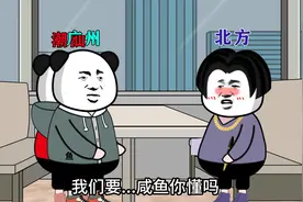 当广东人在外地吃饭（2）#沙雕动画 #广东人说普通话视频封面