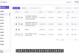 一分钟让抖音对接ChatGPT，快来看看gpt是如何回复你的评论的视频封面