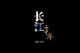 长江二十年｜创办院长说 #长江商学院视频封面