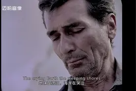 迈克尔 · 杰克逊 - Earth Song（地球之歌），地球在流泪