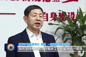 济南章丘｜区审计局：秉持有解思维 增强斗争本领视频封面