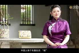 锦绣山河，前程似锦…… 蕴藏太多中国的美好寓意，”锦“字造词视频封面
