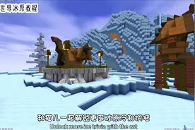 把村民变成仆人 迷你世界冰原版本冷知识教程#迷你世界视频封面