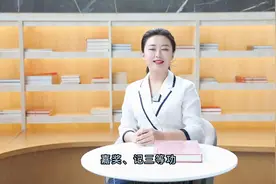 公务员法律法规微课堂（第四期）：公务员奖励规定视频封面