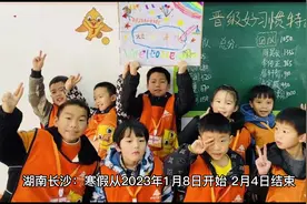 23年放假时间，仅供参考#寒假放假时间 #阳光升学网#放假通知视频封面