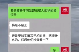 过来人说公安体检-疤痕篇1.疤痕不属于公安体检禁止项目2视频封面