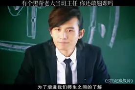学生翘课打游戏，看班主任怎么一招解决#超级教师  #校园视频封面