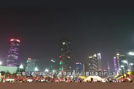 除夕为什么要洗头#大年三十除夕夜 #春节习俗视频封面