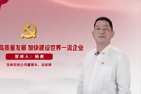 【言之有理】坚持高质量发展，加快建设世界一流企业视频封面