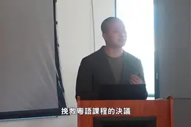 今日係725世界粵語日！三藩市市立大學華埠校區重開