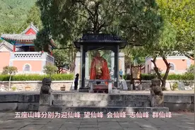 济南五峰山道教文化#济南 #济南景点推荐 #视频收益视频封面