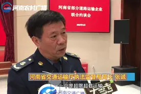 2月18日下午，河南省交通运输厅联合各相关部门视频封面