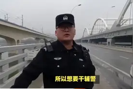 你想不想当辅警，怎么才可以当上辅警，难度到底有多大呢？ #辅警视频封面