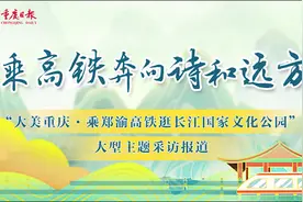 乘郑渝高铁来巫山观“三峡之光” 享两江情境夜游视频封面
