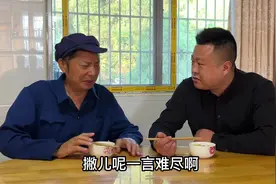 老坎上门借饭，心里有苦一言难尽啊！#幽默搞笑视频视频封面