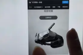 大疆G2一体版眼镜到底值不值得购买？#穿越机 #fpv #大疆视频封面