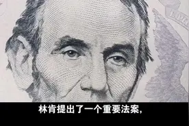 #人生哲理 管理小故事：林肯“独断”