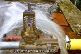 不用油不用电的水锤泵，轻松将水从低处抽到高处#科普 #涨知识视频封面