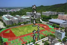 珠海市第一中学（平沙校区） 录取分数线是多少？ #无人机航拍视频封面