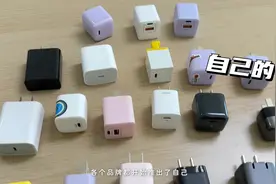 iPhone14充电器测评，30w充电器哪家强？#充电器 #iPhone14视频封面