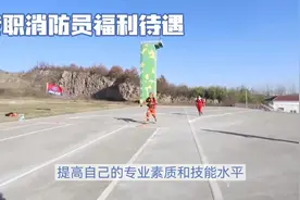 政府专职消防员全国可就业安置
