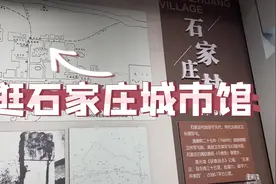 逛石家庄城市馆，里边还有晋州市到2030年的规划呢#城市建设视频封面