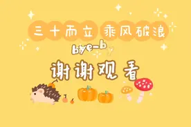 拖更垃圾剪刀手的生日祝福视频终于来了视频封面