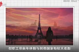 #为什么存在调休？调休是怎么来的？不能增加放假天数吗