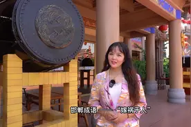 #旅发在冀 #千年古城dou在邯郸 邯郸成语视频封面