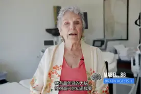 这你敢相信? 86岁的身体年龄, 39岁的大脑年龄! 这你敢相信,视频封面