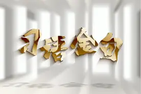 习语金句：抓住“关键少数”以上率下视频封面