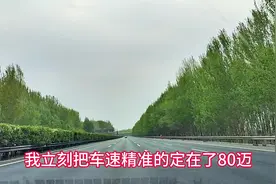 在沈大高速公路上发现两大怪事，至今也没想明白视频封面