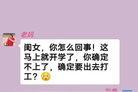 一位妈妈写给女儿的成长经历，奉劝所有女孩子们，不要过早嫁人视频封面