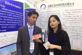 安徽雷克环境科技有限公司亮相深圳高交会#水环境治理#污水处理视频封面