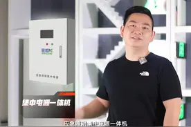 集中电源控制型消防应急照明系统原理 #消防灯 #消防指示灯视频封面