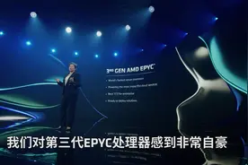 第三代EPYC（霄龙）处理器，在高性能计算视频封面
