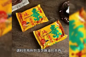 陪伴8090后童年的15种方便面，你还记得那些？#怀旧零食视频封面