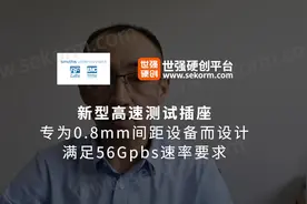 史密斯英特康Smiths Interconnect新型高速测试插座视频封面