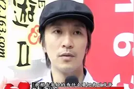 周星驰:我那么年轻的为什么要把我叫成星爷！视频封面