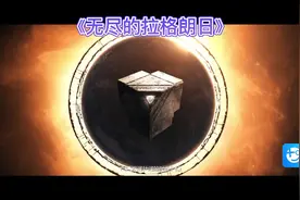《无尽的拉格朗日》今日十点正式公测！魔玩助手现已开发预下载视频封面