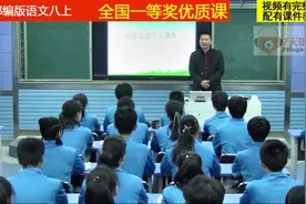 部编版语文八上《一着惊海天——目击我国航母舰载战斗机首架次…视频封面