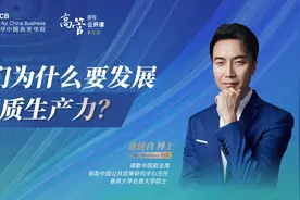 我们为什么要发展新质生产力？ #科技创新 #趋势 #新质生产力视频封面