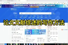 论文文献综述的写作方法，快速生成文献综述，国内外研究现状视频封面