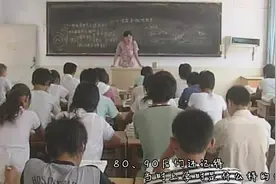 80、90后快来围观，看新时代的教育变迁！视频封面