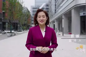 中电光谷青岛产业园： 我与西海岸新区共生长#西海岸新区视频封面