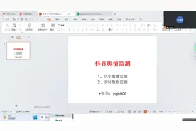抖音舆情监测该怎么做，关键词怎么设置