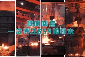 近日，国机重装二重装备发挥极限制造优势视频封面