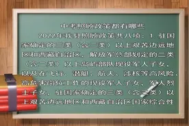 榆中县教育局2022年考试招生政策解读（十）视频封面