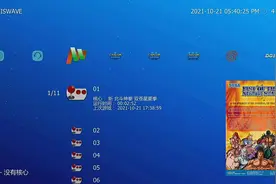 山本屋教学 switch全能模拟器教学，带你找到童年的回忆#Switch视频封面