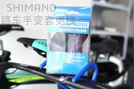 有手就行的公路车手变套安装方法 #shimano #公路自行车 #自行车视频封面